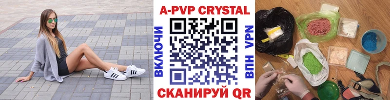 купить  цена  Саки  A-PVP Crystall 