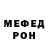 МЕТАМФЕТАМИН мет Ivolgass