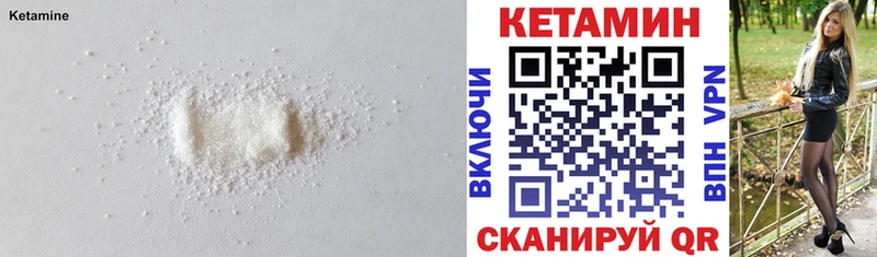 купить закладку  Саки  КЕТАМИН VHQ 