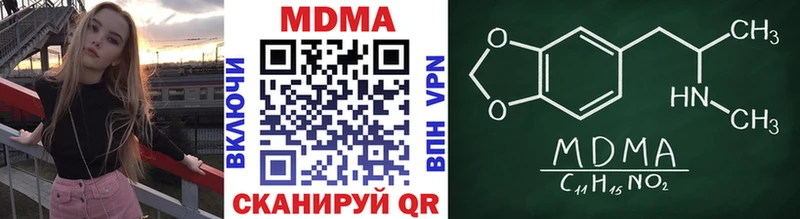 MDMA кристаллы  Саки 