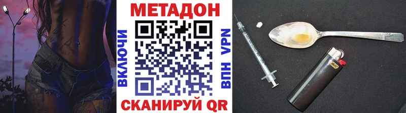 МЕТАДОН VHQ  купить закладку  Саки 